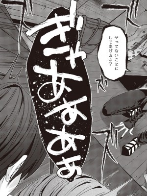 コミック エグゼ 45 [DL版]_0876