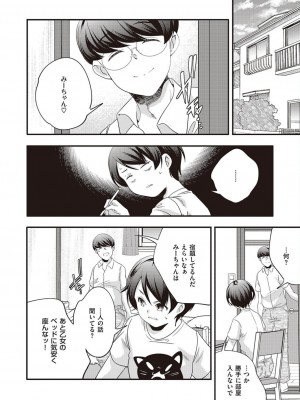 コミック エグゼ 45 [DL版]_0905