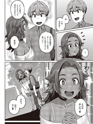 コミック エグゼ 45 [DL版]_0323