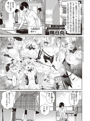 コミック エグゼ 45 [DL版]_0606