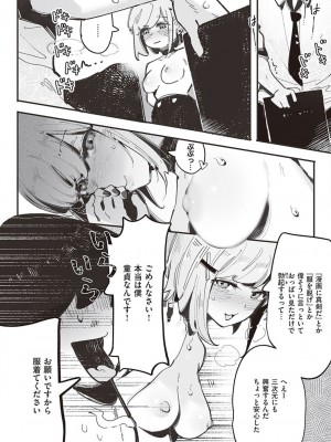 コミック エグゼ 45 [DL版]_0273