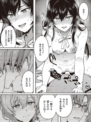 コミック エグゼ 45 [DL版]_0033