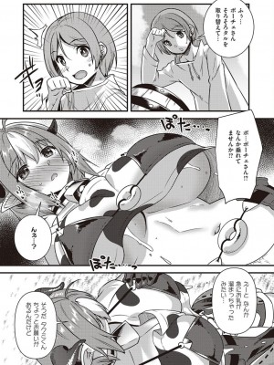 コミック エグゼ 45 [DL版]_0846