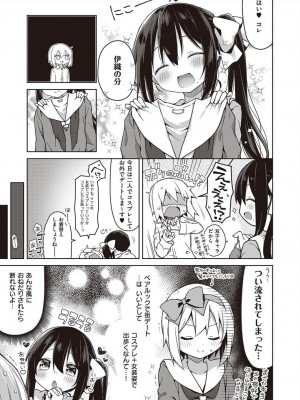 コミック エグゼ 45 [DL版]_0210