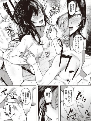 コミック エグゼ 45 [DL版]_0074