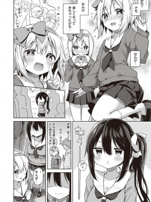 コミック エグゼ 45 [DL版]_0213