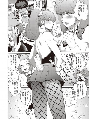 コミック エグゼ 45 [DL版]_0799