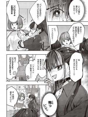 コミック エグゼ 45 [DL版]_0861