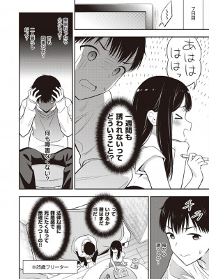 コミック エグゼ 45 [DL版]_0673