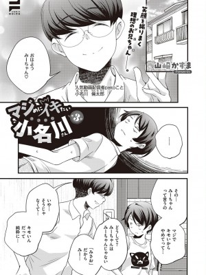 コミック エグゼ 45 [DL版]_0902