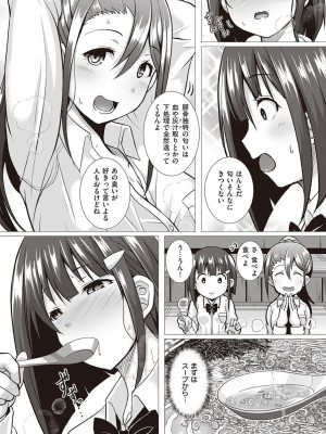 コミック エグゼ 45 [DL版]_0778