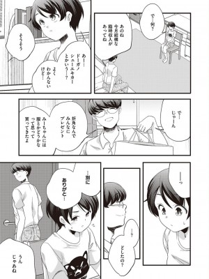 コミック エグゼ 45 [DL版]_0906