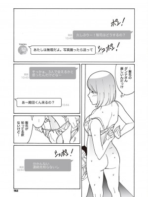 コミック エグゼ 45 [DL版]_0762