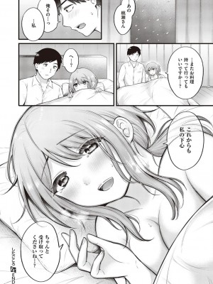 コミック エグゼ 45 [DL版]_0573