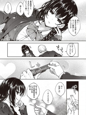 コミック エグゼ 45 [DL版]_0818