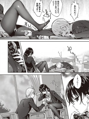 コミック エグゼ 45 [DL版]_0819