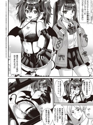 コミック エグゼ 45 [DL版]_0435