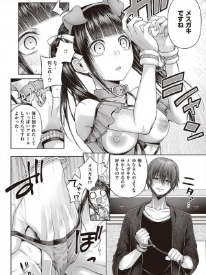 コミック エグゼ 45 [DL版]_0097