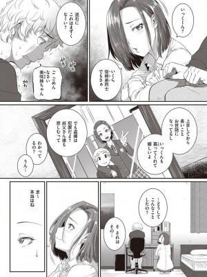 コミック エグゼ 45 [DL版]_0953