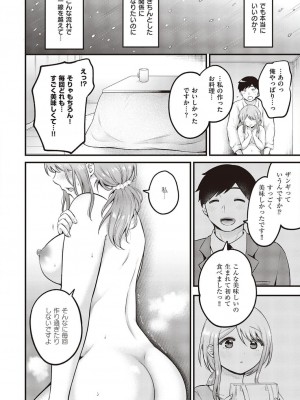 コミック エグゼ 45 [DL版]_0565