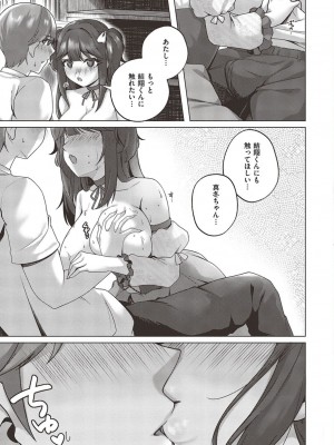 コミック エグゼ 45 [DL版]_0472