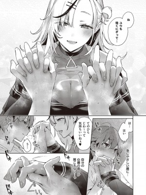 コミック エグゼ 45 [DL版]_0706