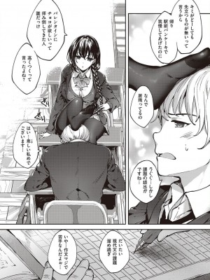 コミック エグゼ 45 [DL版]_0817