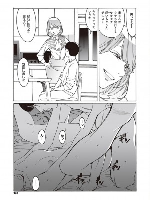 コミック エグゼ 45 [DL版]_0744