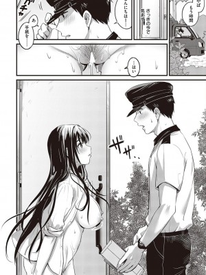 コミック エグゼ 45 [DL版]_0413