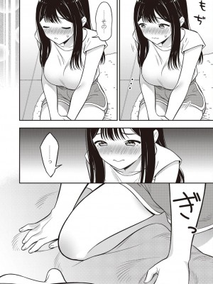 コミック エグゼ 45 [DL版]_0679