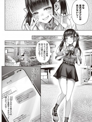 コミック エグゼ 45 [DL版]_0085