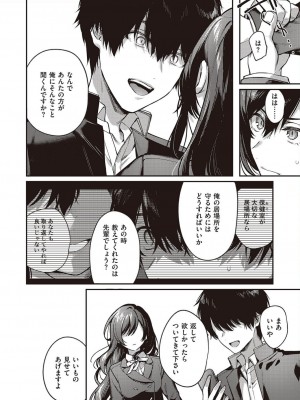 コミック エグゼ 45 [DL版]_0042