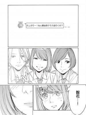 コミック エグゼ 45 [DL版]_0761