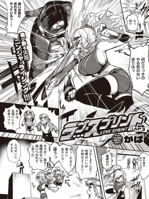 コミック エグゼ 45 [DL版]_0921