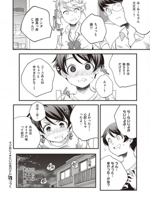 コミック エグゼ 45 [DL版]_0919