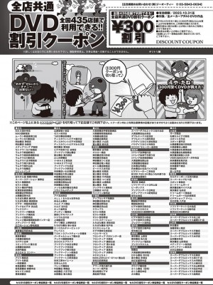 コミック エグゼ 45 [DL版]_0649