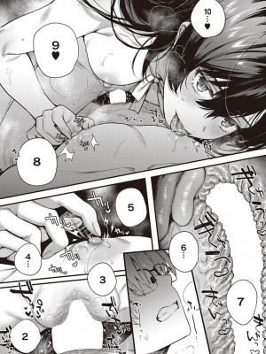 コミック エグゼ 45 [DL版]_0036