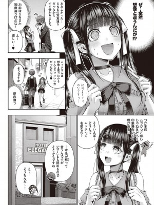 コミック エグゼ 45 [DL版]_0087