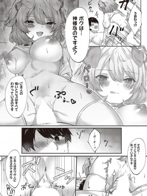 コミック エグゼ 45 [DL版]_0250