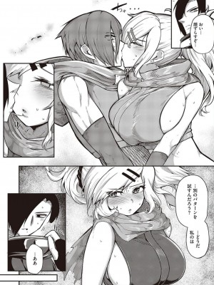 コミック エグゼ 45 [DL版]_0936