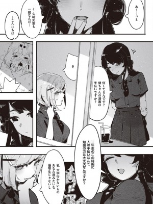 コミック エグゼ 45 [DL版]_0264