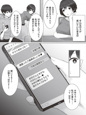 コミック エグゼ 45 [DL版]_0991