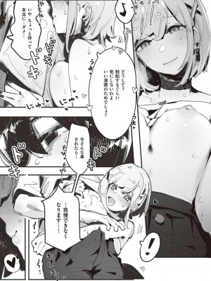 コミック エグゼ 45 [DL版]_0274