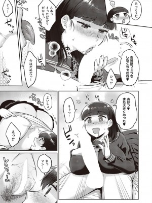 コミック エグゼ 45 [DL版]_0194