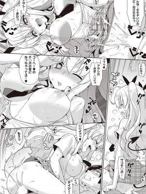 コミック エグゼ 45 [DL版]_0625