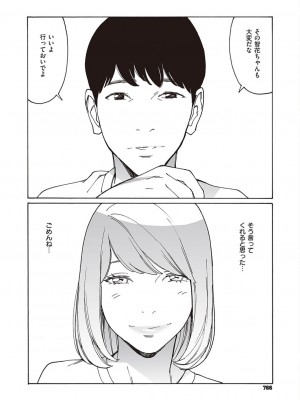 コミック エグゼ 45 [DL版]_0765