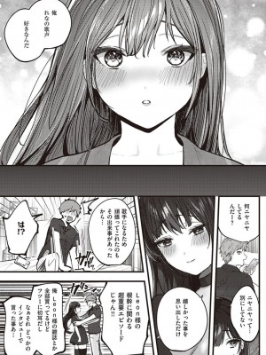 コミック エグゼ 45 [DL版]_0182