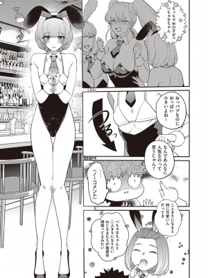 コミック エグゼ 45 [DL版]_0800