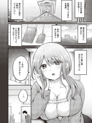 コミック エグゼ 45 [DL版]_0549