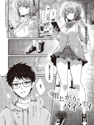 コミック エグゼ 45 [DL版]_0577